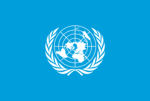 国際連合(United Nations)