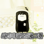 샤리 팬클럽