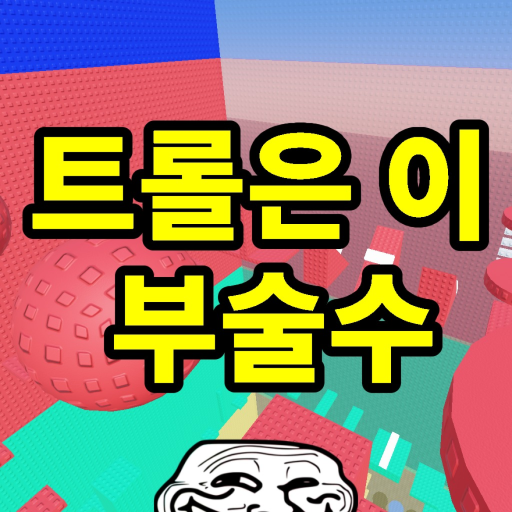 Trolls cannot break this tower official Roblox game thumbnail