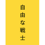 Teikō Clan,