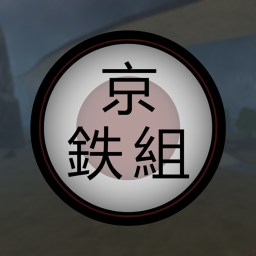 京鉄ー組 | 本部オフィス [Rain]