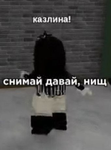 вурдалей real