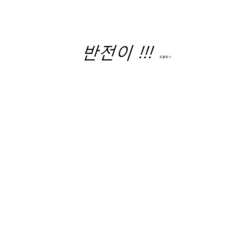 란이의 첫사랑 4편 (마지막)