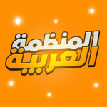 المنظمة العربية