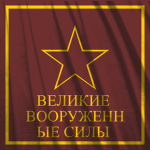People's Army of the Union