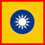 [RMS]淞滬訓練基地