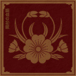岡村の系譜 Okamura Lineage
