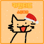 《 키릿티드 스튜디오 》