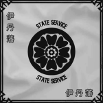 Itami State Service | 伊丹藩