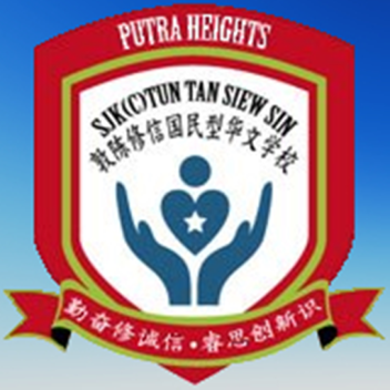 SJK(C) Tun Tan Siew Sin