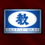 云南海军陆战队连长