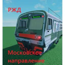 РЖД|Московское направление icon