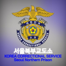 서울북부교도소 | Seoul North Prison