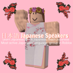 日本語 Japanese Speakers