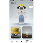 크앙•로블계 그룹방