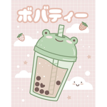 #FROGGO_BOBA_SQUAD