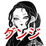 Gunji's (グンジ)