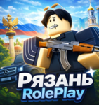 Рязань RolePlay