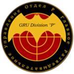 |GRU-P| GRU Division “P” ||