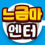 NGM엔터