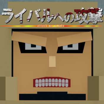 Attack On Titan : Rivals (War)