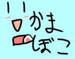 かまぼこです
