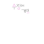 수영하는_오징어