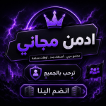 ادمن العرب