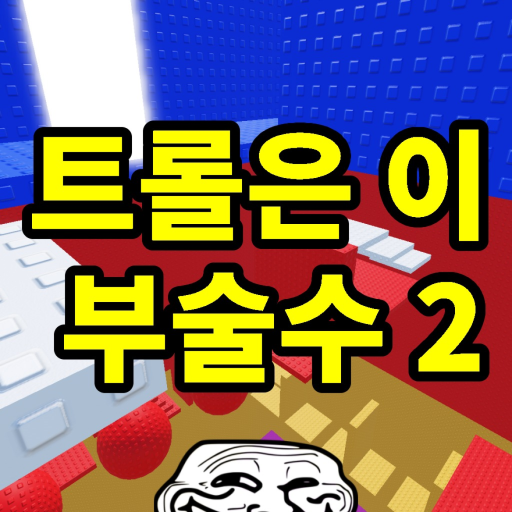 Trolls cannot break this tower 2 official Roblox game thumbnail