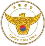 교통경찰ㅣ[Traffic Police]