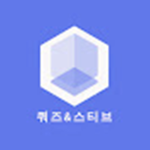 쿼스즈티브