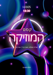 show israel