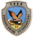 22nd Separate Guard Special Purpose Brigade