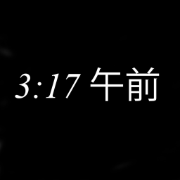 3:17