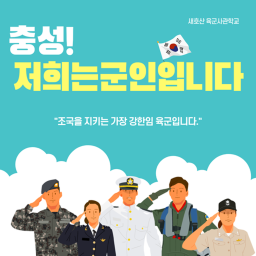 새호산부대 [New Open]