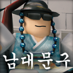남대문구 | Namdaemun-gu