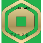 ROBUX GAME|로벅스 게임