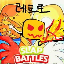 slap battles but Retro icon