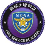 중앙소방학교 | National Fire Service Academy