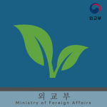 [ Ssak Unit - MOFA ] 싹 부대 외교부