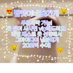 팝캣이네 옷가게