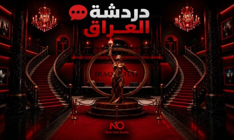 دردشة العراق {فقط vpn} 