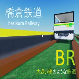 橋倉Railway icon