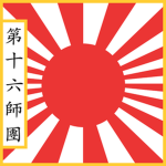 [CNB] The 16th Division