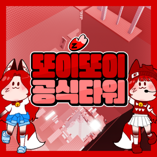 Doi tower official Roblox game thumbnail