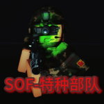 ［WHMC］武汉军区特种部队