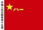 【SMC】国民革命军教导总队-National Revolutionary Army Teachin