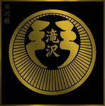 滝沢組 | Takizawa-gumi