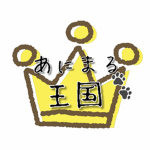 あにまる王国