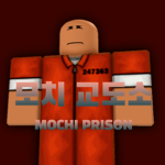I 모치 교도소 Mochi Prison I